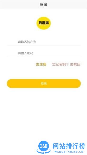 药满满商户版软件