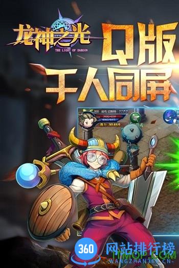 九游版龙神之光手游 v1.2 官网安卓版 3