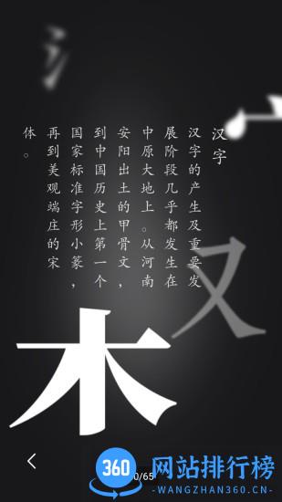华夏万象app v1.0.6 安卓版 1