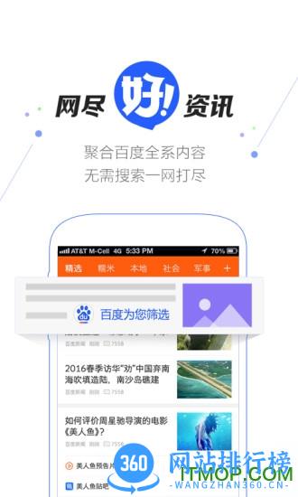 百度好看学院手机版 v7.30.0.11 安卓版 0