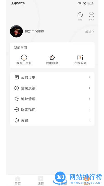 远东建业教育 远东建业<a href=/zt/893-0.html target=_blank class=infotextkey>教育app</a>
