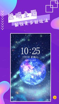 魔幻秀桌面 v4.5 安卓版 2