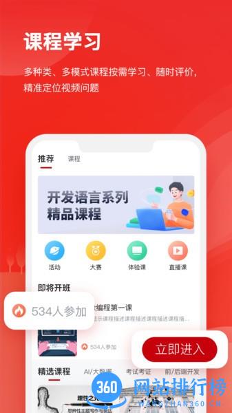 KooEdX华为人才培养云平台 v1.4.1 安卓版 0