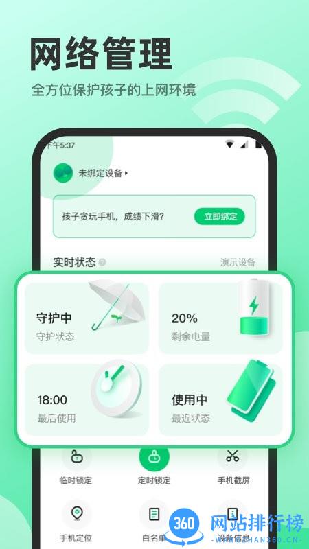 萌叶守护官方版 v1.1.0 安卓版 2