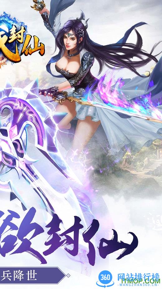 百战封仙单机破解版 v1.0.19 安卓无限元宝版 2