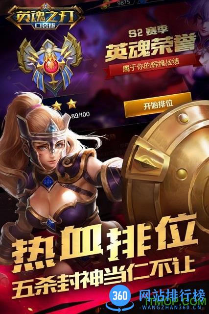 英魂之刃口袋版vivo版 v1.2.10.0 安卓最新版 2