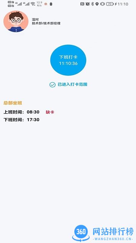信科联物业最新官方版 v1.3.7 安卓版 2