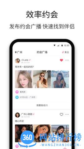 春风十里社交平台 v3.5.9 安卓版 3