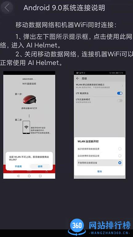 AI Helmet头盔摄像机 v1.0.0 安卓版 2