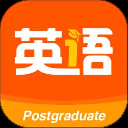 慧升考研英语