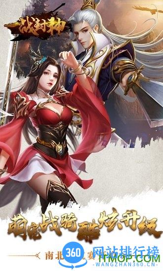 忍者玩一战封神游戏 v2.0.1 安卓版 2