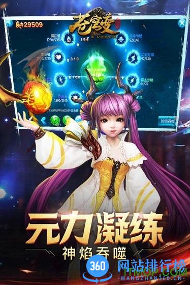 乐逗游戏苍穹变 v4.9.0 官方安卓版 0
