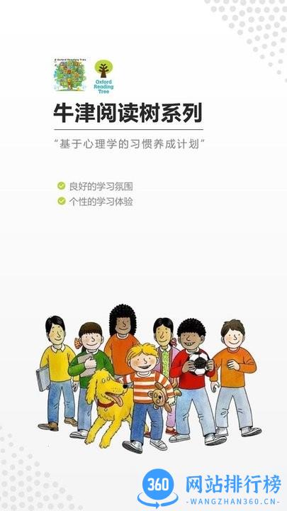 牛津分级阅读手机版 v3.6.0 安卓版 3
