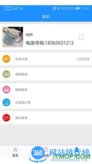 九州护士 v3.3.6.334 安卓版 1