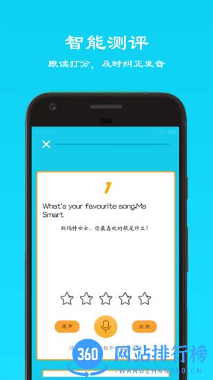 快乐点读 快乐点读app安装
