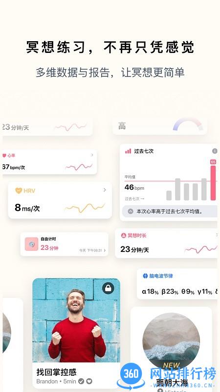 Flowtime心流时刻app v1.3.3 安卓版 0
