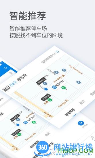 etcp停车app