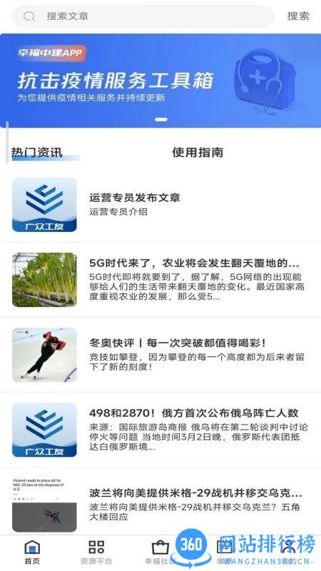 广众工友官方版 v1.3.7 安卓版 0