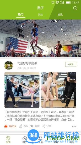厚德宥马运动 v2.4.5 安卓版 1