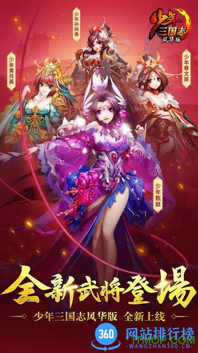 卧龙少年三国志变态版 v4.1.87 安卓sf送顶v版 3