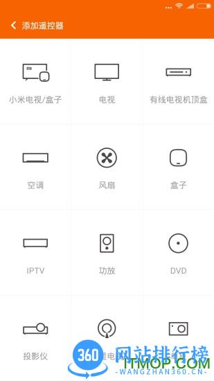 三星手机空调遥控器 v6.5.3 安卓版 2