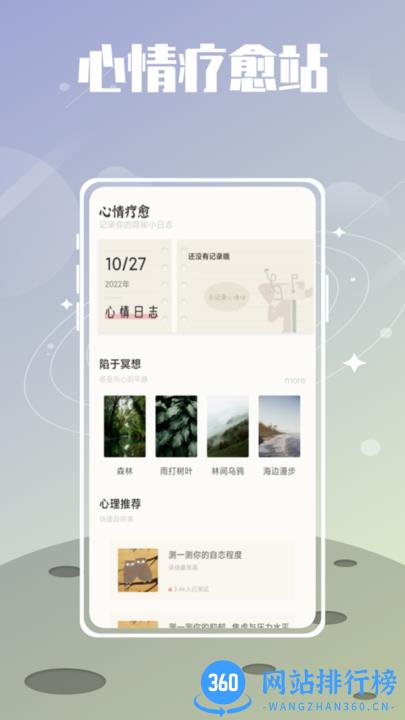 夏时app v1.0.0 安卓版 0