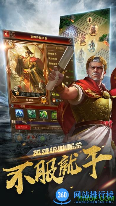 诸王之战文明的崛起
