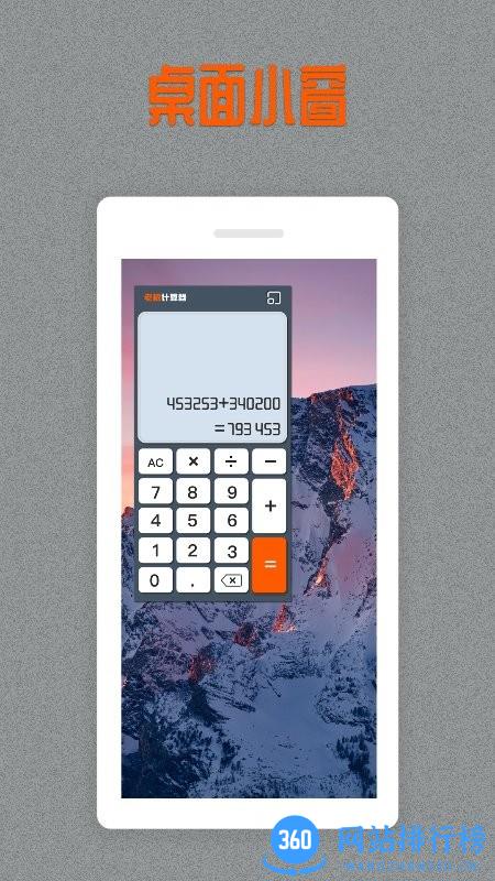 老板计算器 老板<a href=/zt/2022-0.html target=_blank class=infotextkey>计算器app</a>下载