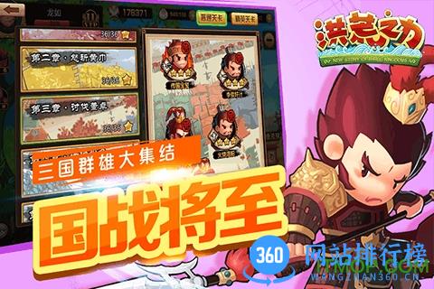 洪荒之力手游百度版 v1.1.0 安卓版 2