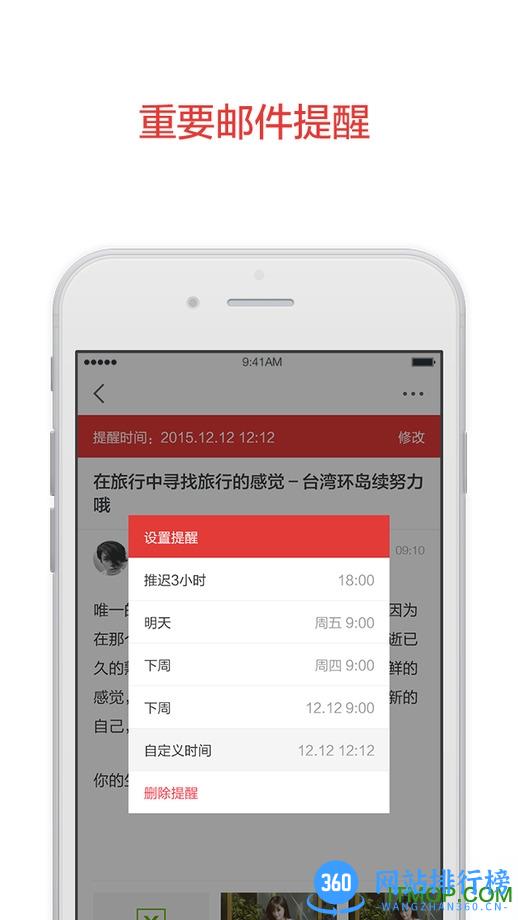 阿里邮箱企业版app 阿里邮箱企业版app