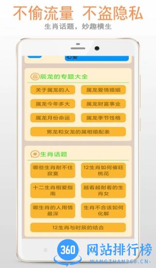 管家婆四肖八码精选期 v1.2.0手机版 0