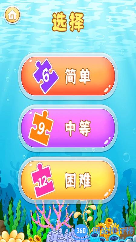 儿童智力拼图免费版 v4.7.0 安卓版 1