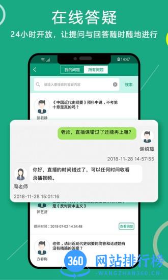 通用在线学app v3.6.2 安卓版 2