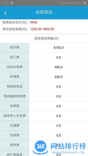 广东泽安园医患纠纷处理平台手机版 泽安园app下载
