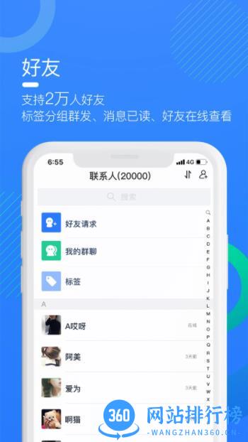 多聊 v2.1.7 最新安卓版 0