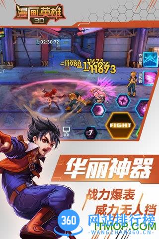 百度漫画英雄3d手游 v1.04 官方安卓版 1