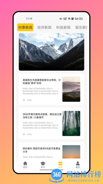 攀登小读者软件手机版 v1.0.0 安卓版 1