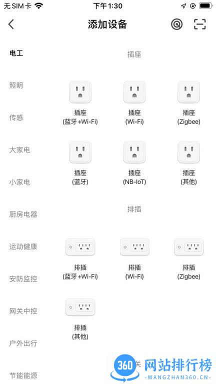 酷比科技官方版 v1.0.0 安卓版 3