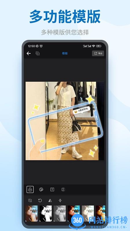 图模水印打卡端软件