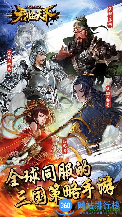 游久游戏君临天下手游 v2.4.0 安卓官方版 3