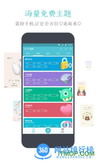 91智能锁免费版