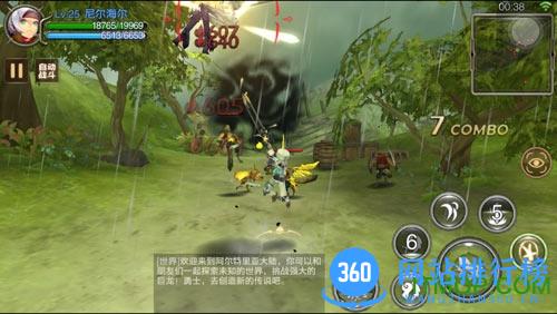 腾讯龙之谷手游 v1.32.0 安卓版 3