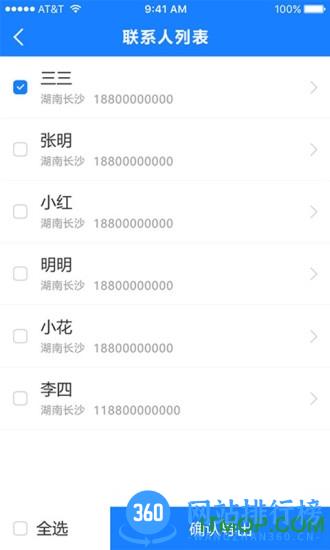 通讯录导入助手最新版 v1.3.0 安卓版 2