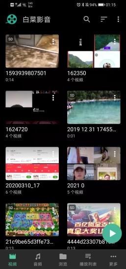 白菜影音手机版 v1.1.9 安卓版 2