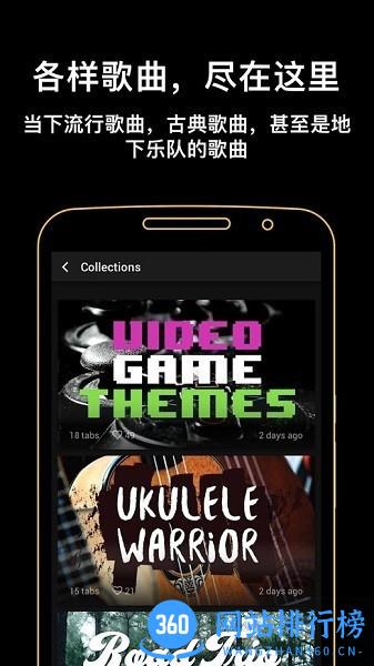 ultimate guitar tabs最新版 v6.14.14 安卓版 2