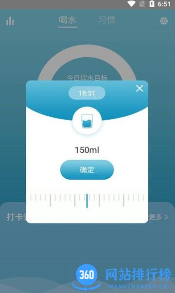 猕猴喝水记录软件 v1.0.0 安卓版 0