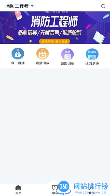 天津乐学网教育平台 v3.0.6 安卓版 3