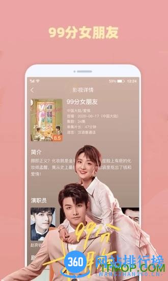 好看影视大全抢先版2023 v8.1.7 安卓版 1