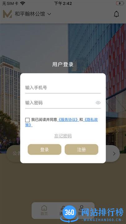 新国金圈最新版 v1.1.5 安卓版 3