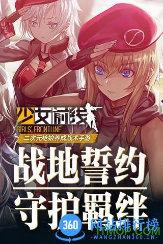少女前线免root反和谐 v2.000_263 安卓最新版 1